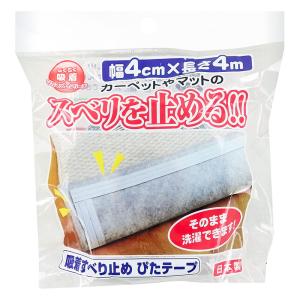 すべり止め ぴたテープ ホワイト