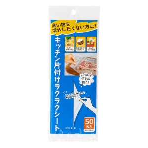 キッチン片付けらくらくシート 30×22.5cm 50枚入