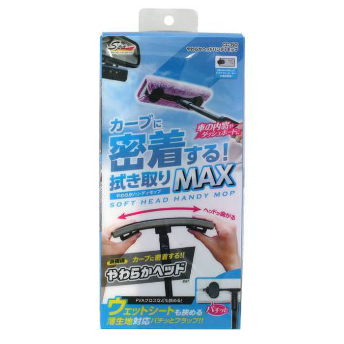 やわらかハンディモップ