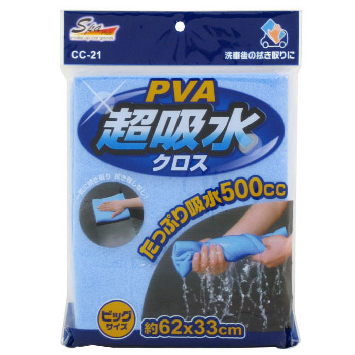 PVA超吸水クロス 133g