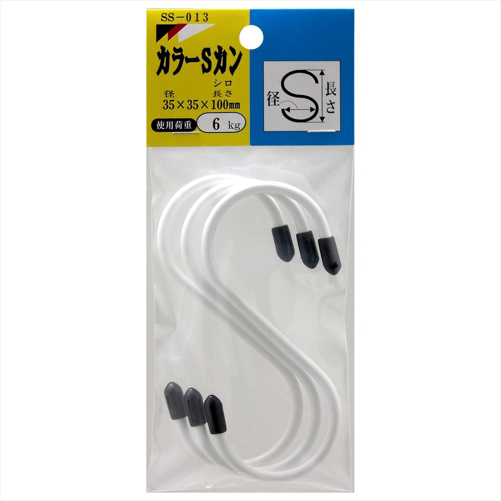 カラーSカン SS013W 35X100 ホワイト