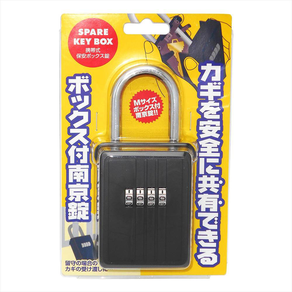 スペアーKeyBOX Mサイズ クロ ブラック