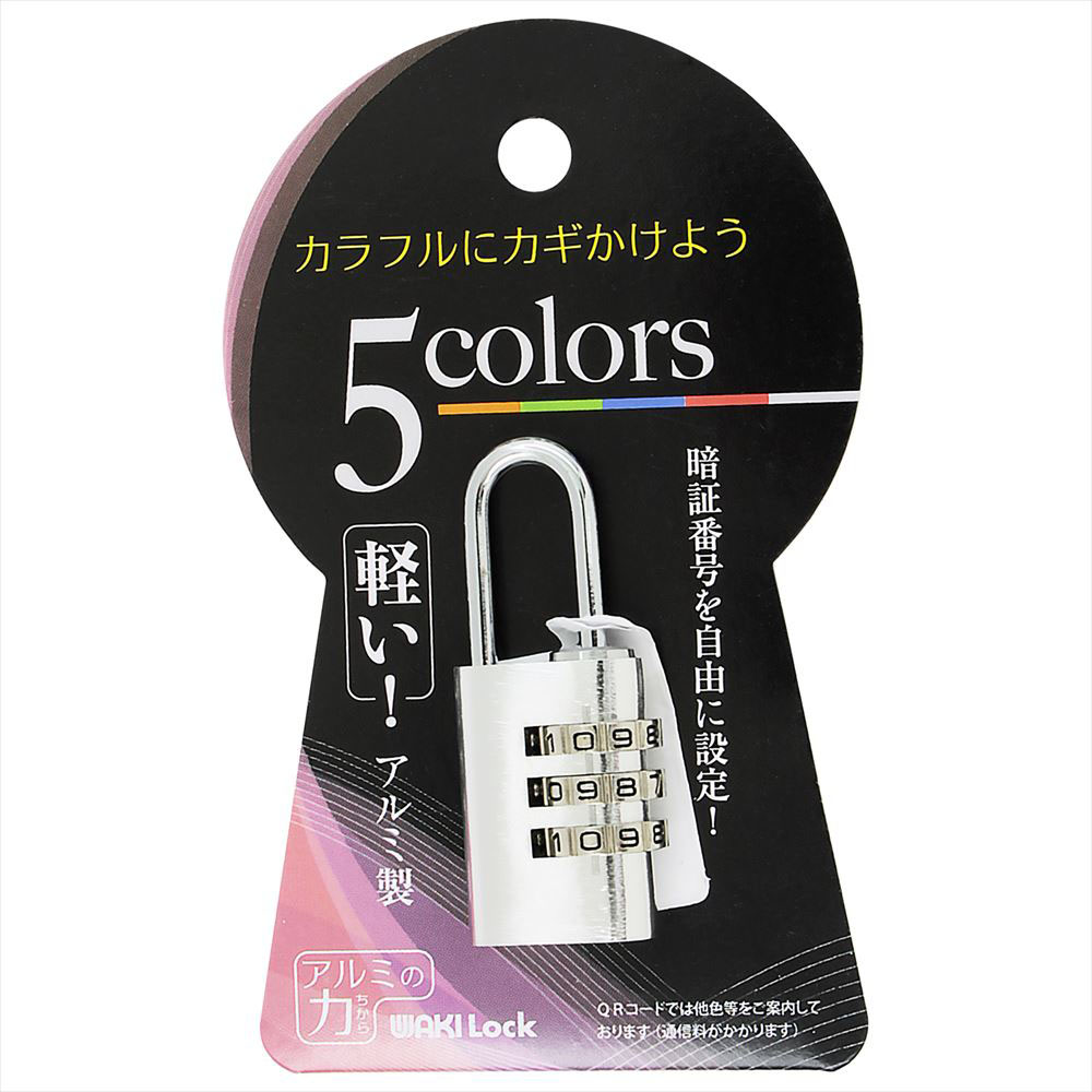アルミのカギ TW-924 シルバー 3段 シルバー