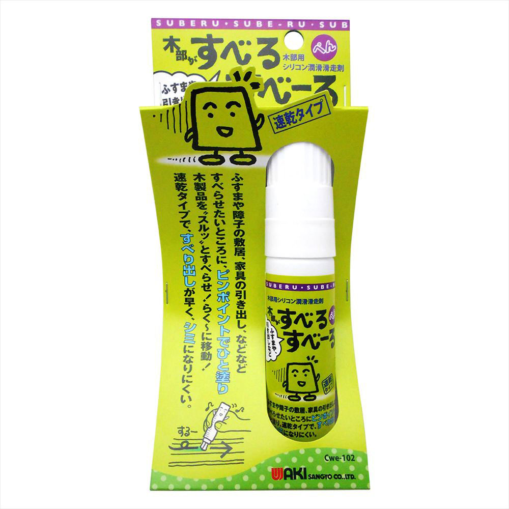 木部がすべるすべーる CWE-102 ペン
