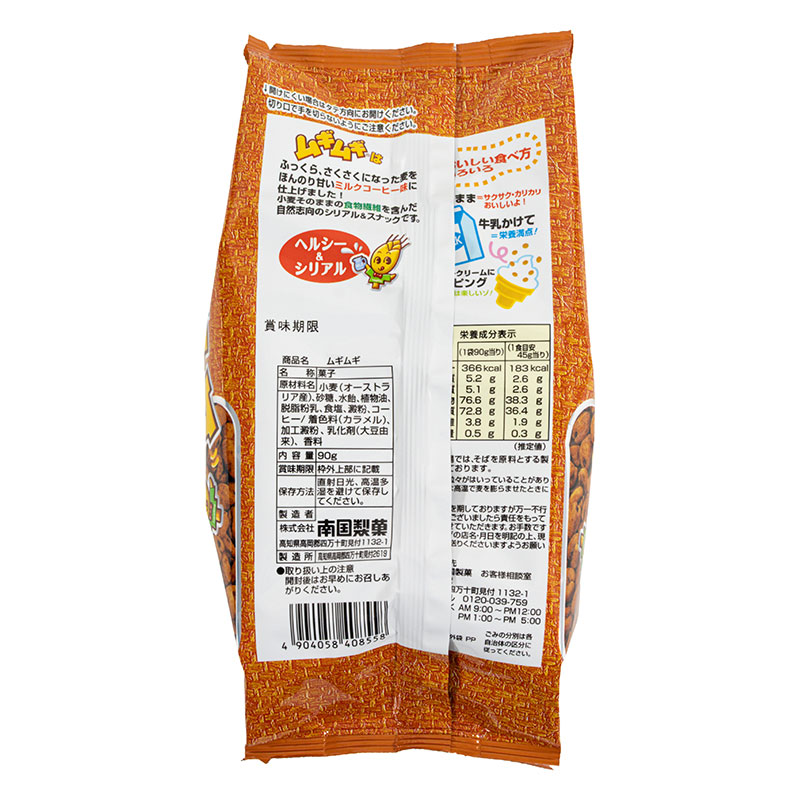ムギムギ 90g