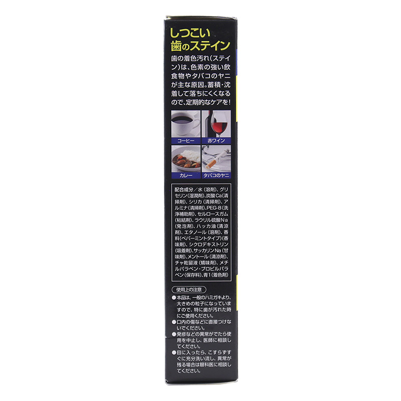 歯磨き粉 ハニッククリーム ハード 45g