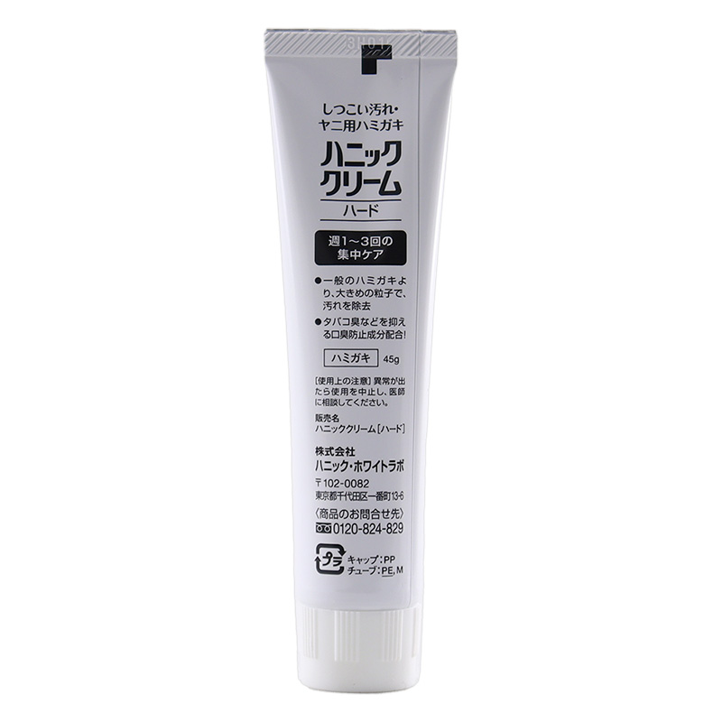 歯磨き粉 ハニッククリーム ハード 45g