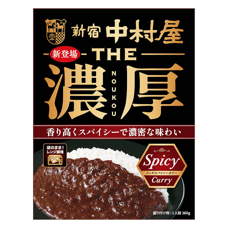 新宿中村屋 THE 濃厚 リッチスパイシーカリー 160g