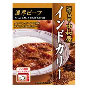 新宿中村屋 インドカリー 濃厚ビーフ 180g