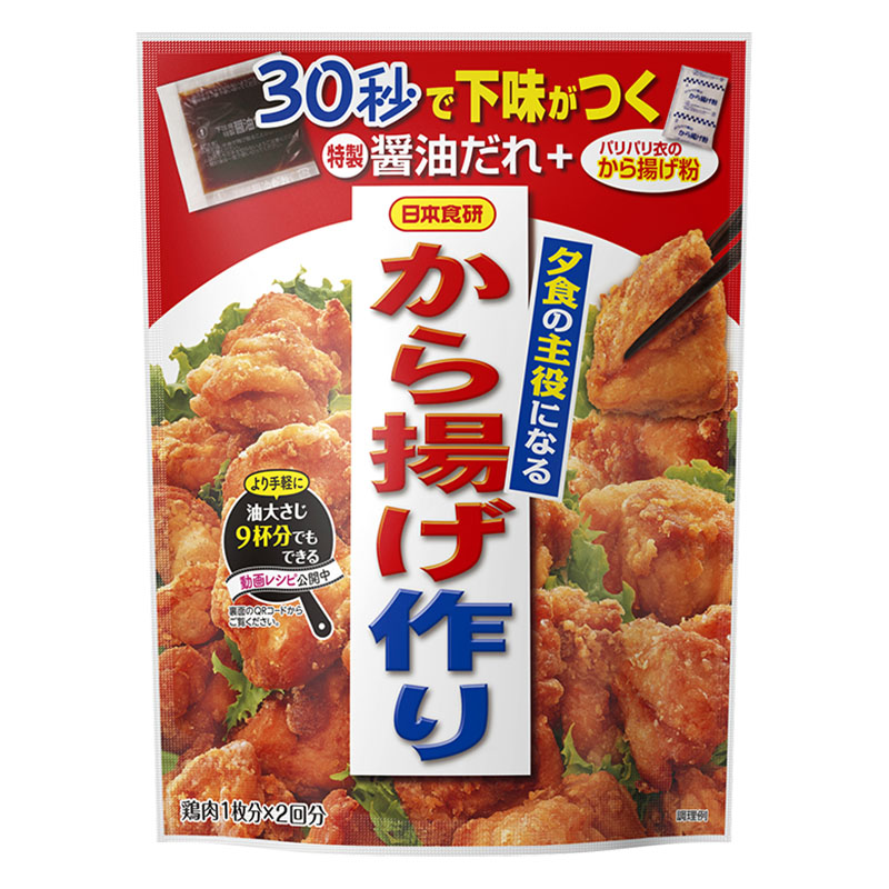 日本食研 から揚げ作り 128g