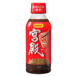 焼肉のたれ宮殿 中辛 350g