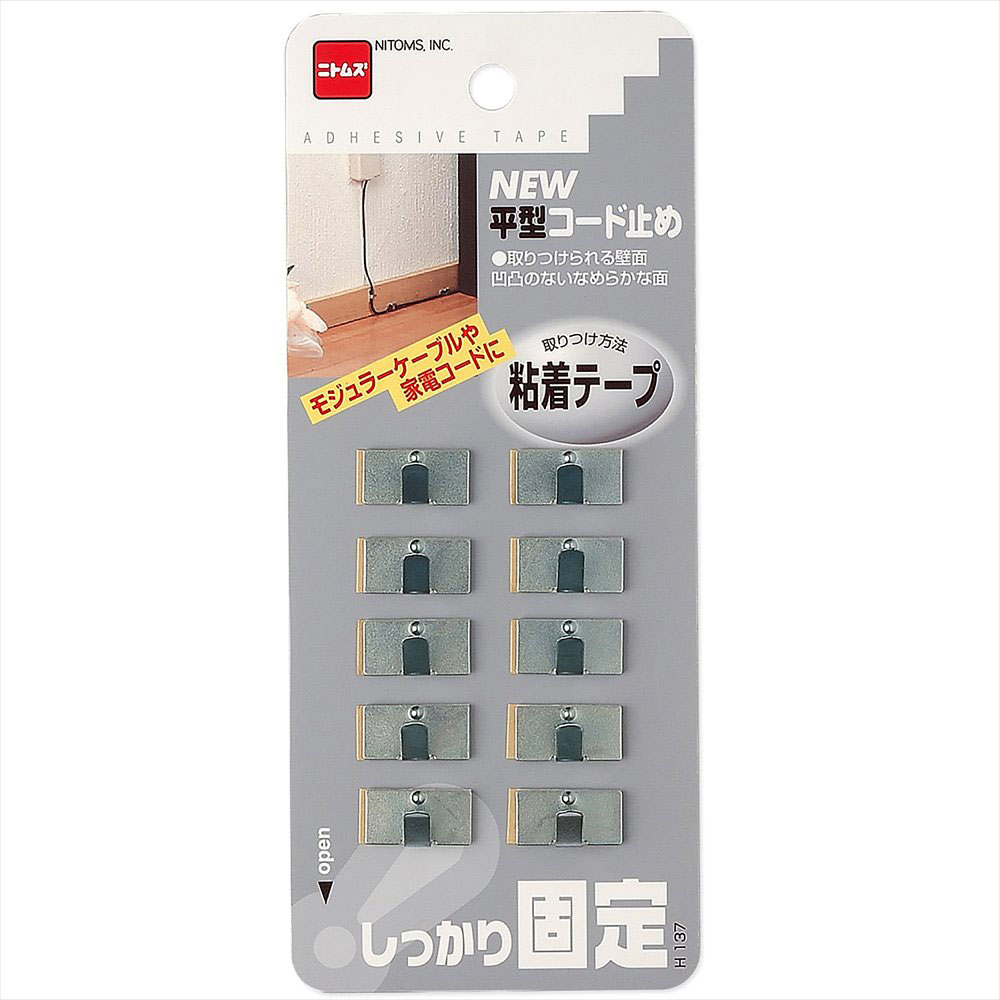 ニュー平型コード止め H137