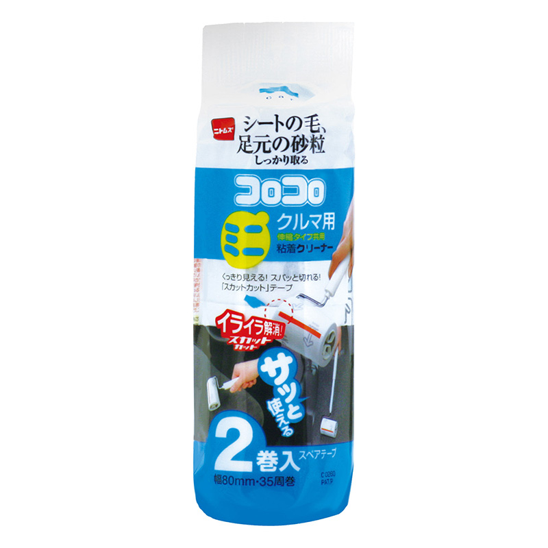 コロコロミニ クルマ用 スペアテープ ( 2巻入 )