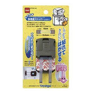 はがせる多用途ストッパー
