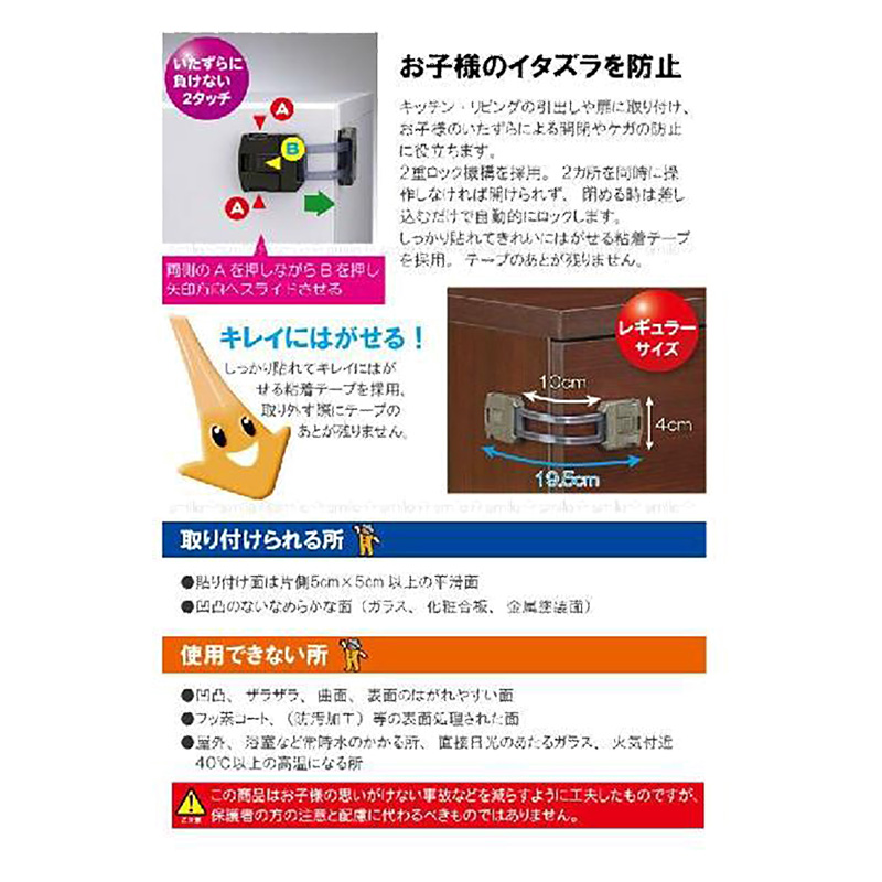 はがせる多用途ストッパー