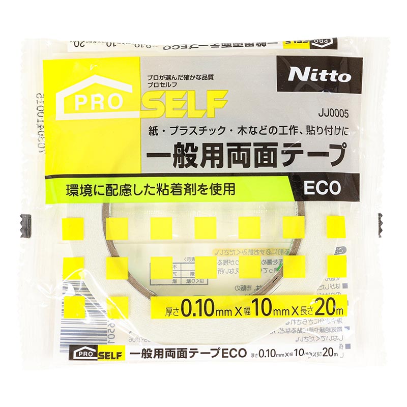 一般用 両面テープ ECO 10mm×20m