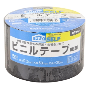 ビニルテープ No21 幅広 黒 50mm×20m