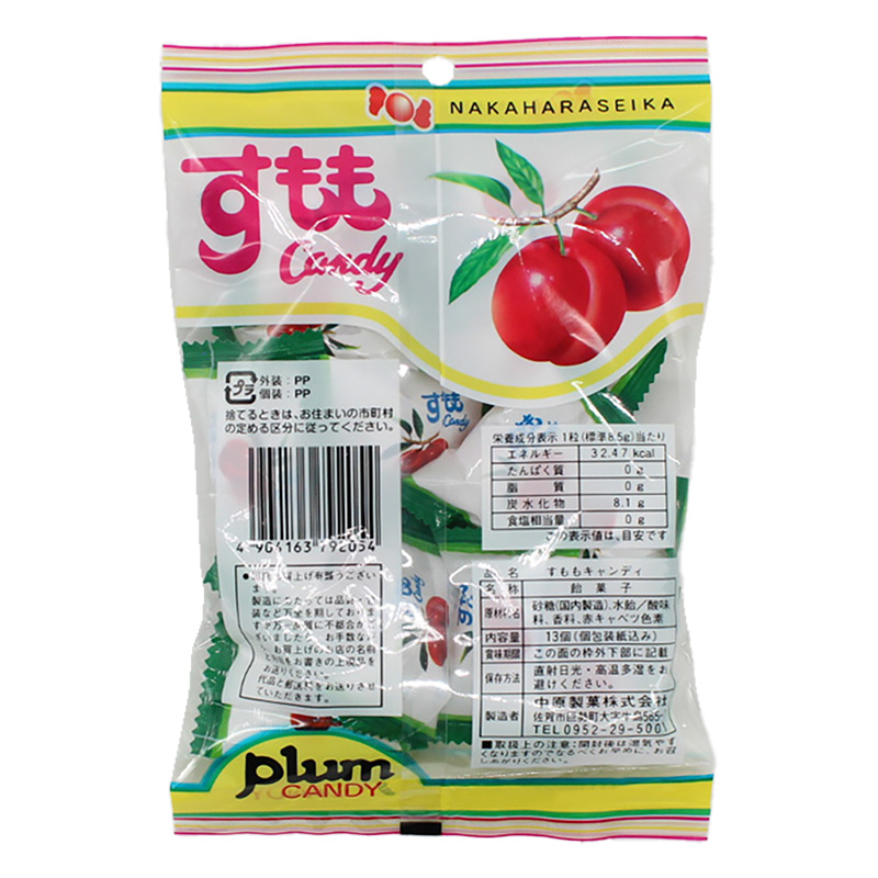 中原製菓 すももキャンディ 13個入