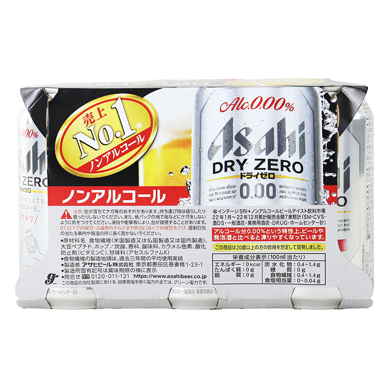 【ノンアルコール】ドライゼロ 350ml  6缶パック