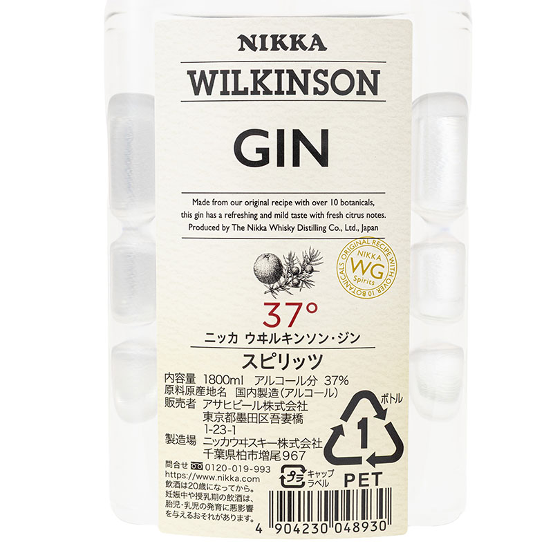 ニッカ ウヰルキンソンジン 37°1800ml