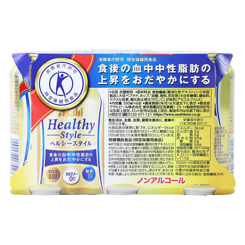 【ノンアルコール】ヘルシースタイル 350ml  6缶パック