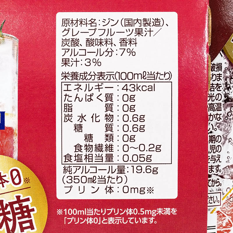 GINON グレープフルーツ 350ml×6缶パック