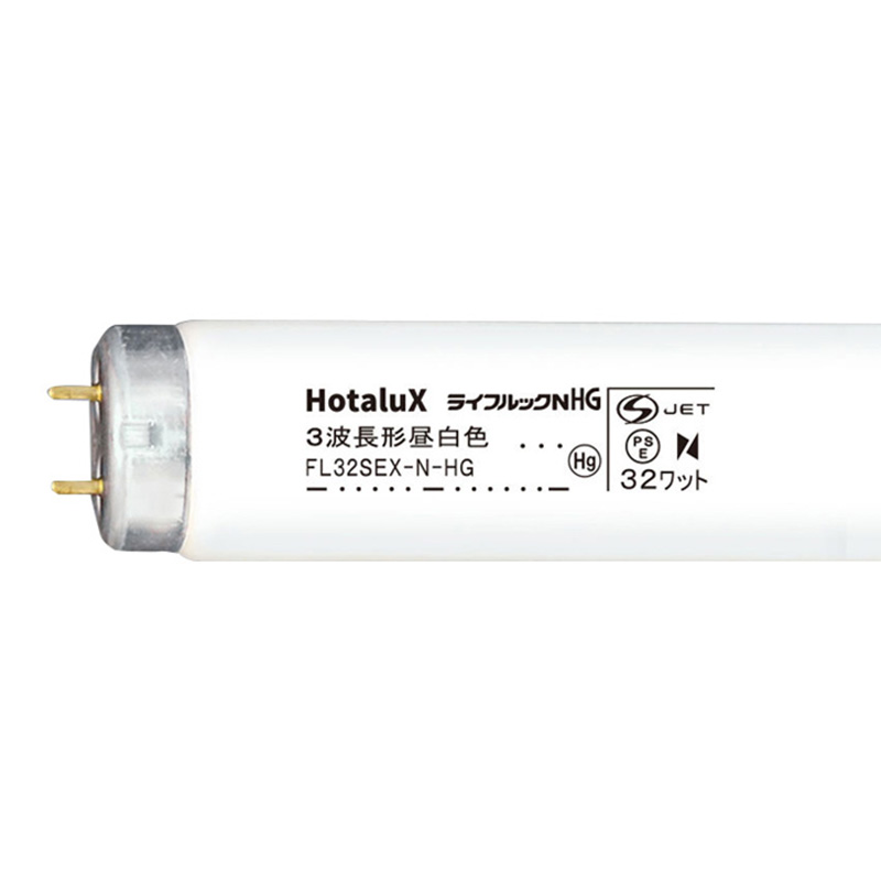三波長昼白色、直管ライフルックN-HG、グロースタータ形 FL32SEX-N-HG2