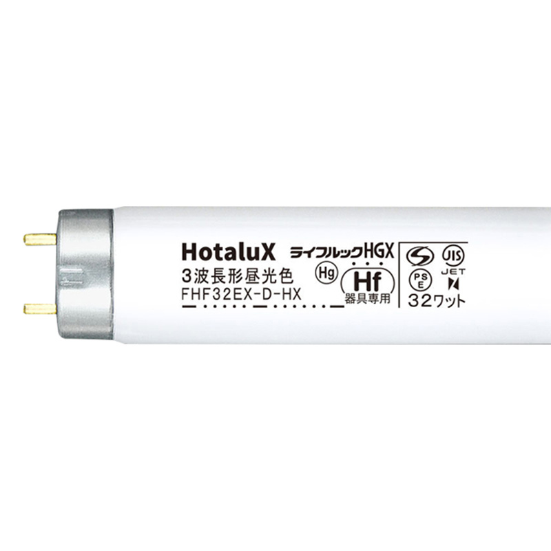 3波長形直管HF蛍光ランプ 昼光色 D-HGX FHF32EX-D-HX2