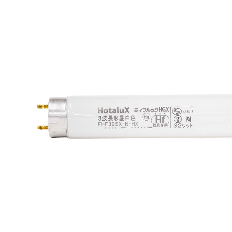 3波長形直管HF蛍光ランプ 昼白色N-HGX FHF32EX-N-HX2