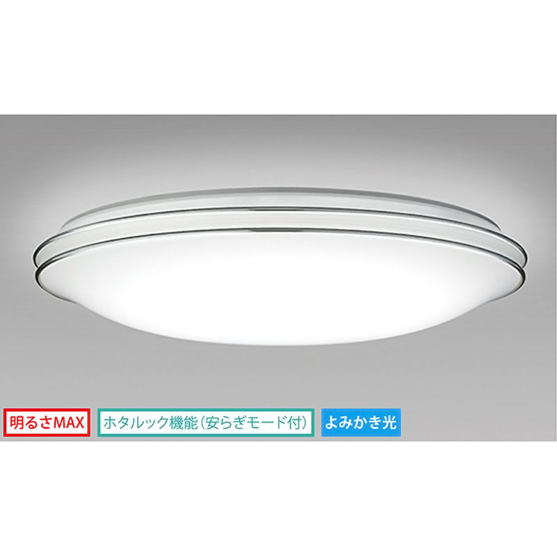省エネ LEDシーリング ～14畳 乳白色 HLDZE14302SG