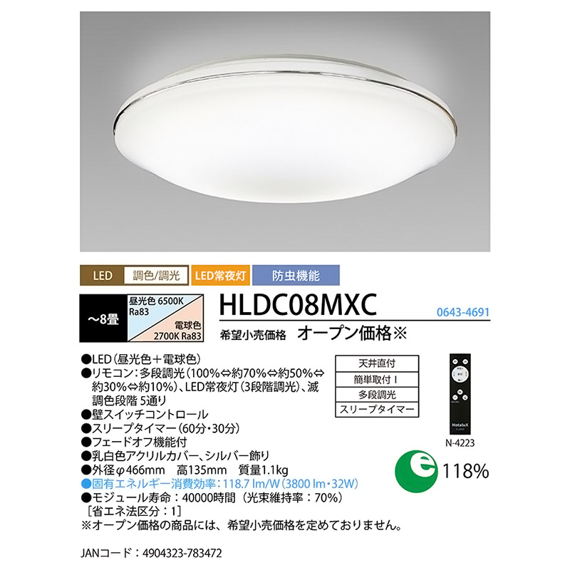 LEDシーリング ～8畳 省エネ 簡単取付 多段調光