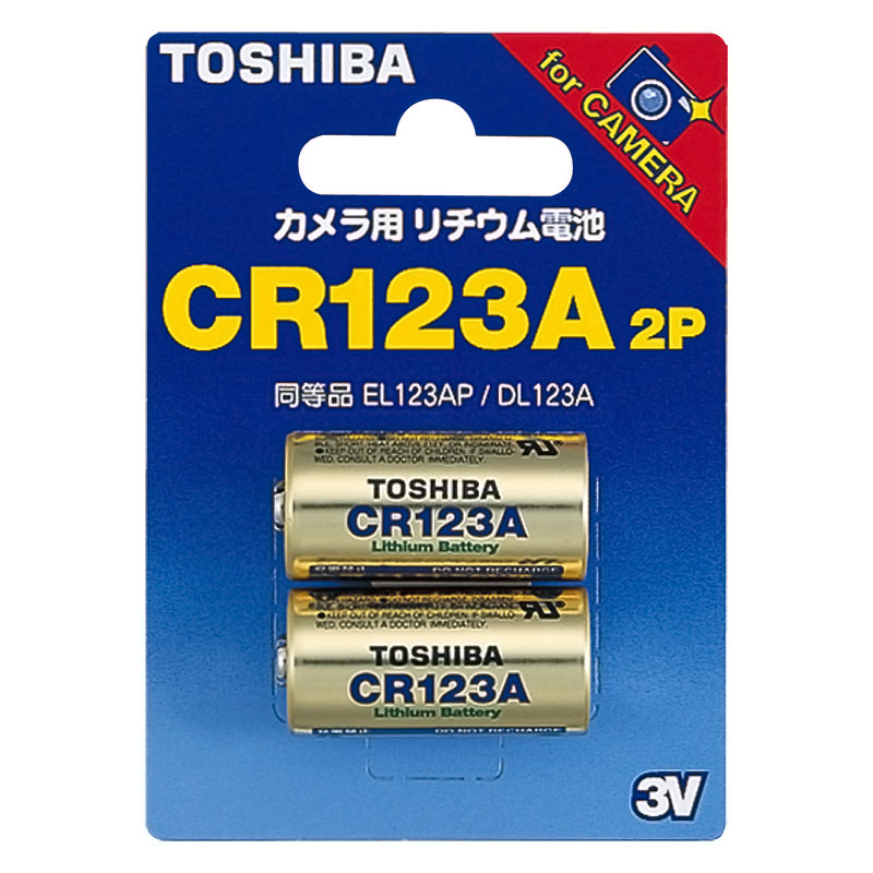 カメラ用リチウム電池 2本入 CR123AG 2P