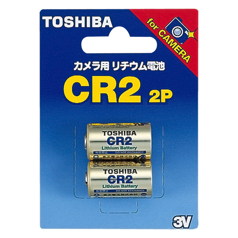 カメラ用リチウム電池 2本入 CR2 2P