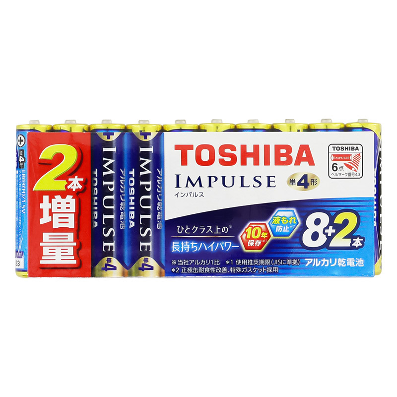 アルカリ乾電池 インパルス 単4形 8+2本 増量パック LR03H8MP2Z
