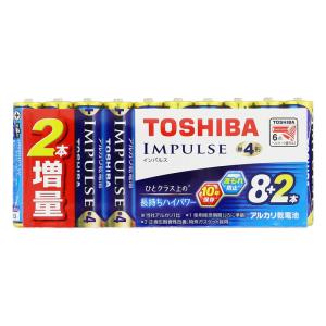 アルカリ乾電池 インパルス 単4形 8+2本 増量パック LR03H8MP2Z