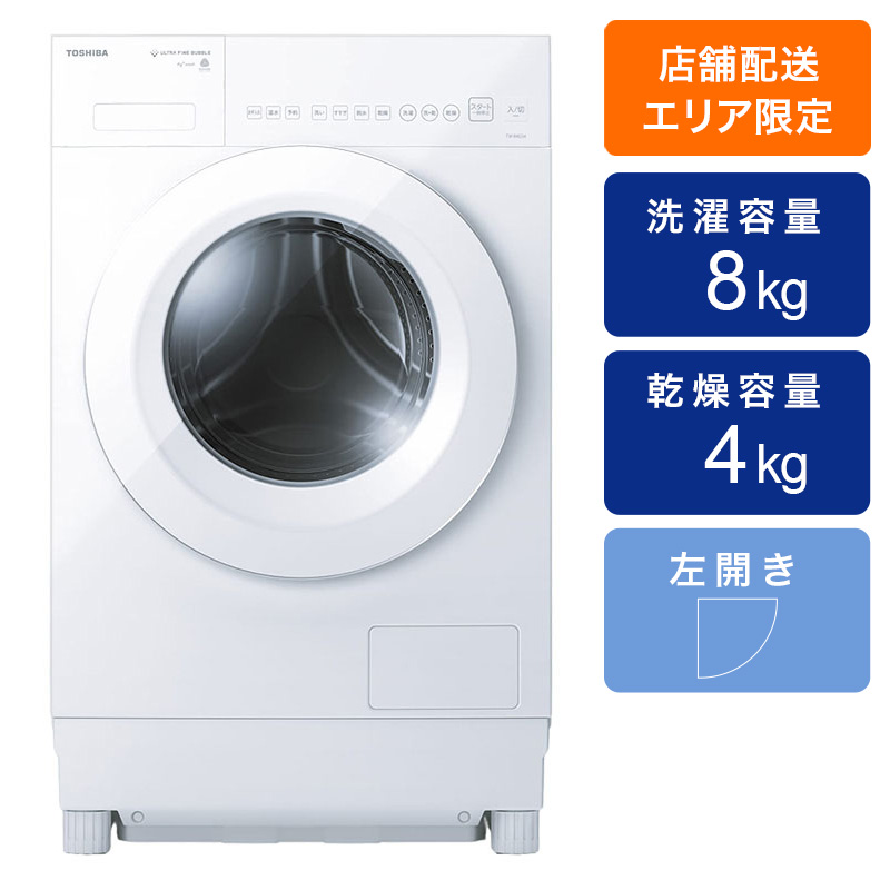 8kg ドラム式洗濯乾燥機 ZABOON TW-84GS4L(W) 左開き モーニングホワイト