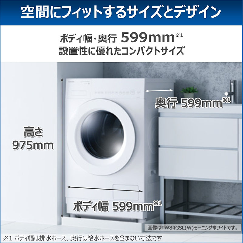 8kg ドラム式洗濯乾燥機 ZABOON TW-84GS4L(H) 左開き ナイトグレー
