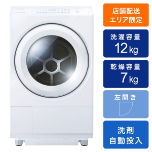 12kg ドラム式洗濯乾燥機 ZABOON TW-127XM4L-W