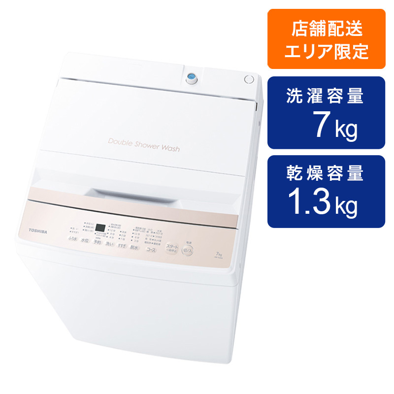 7kg 全自動洗濯機 AW-7GM4-W ピュアホワイト