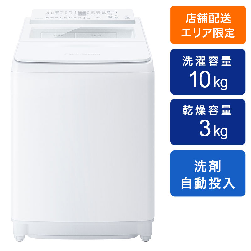【お取り寄せ商品】10kg インバーター全自動洗濯機 ZABOON グランホワイト AW-10DPB5-W
