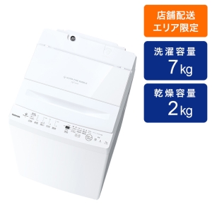 7kg インバーター洗濯機 ZABOON AW-7DH5-W ピュアホワイト