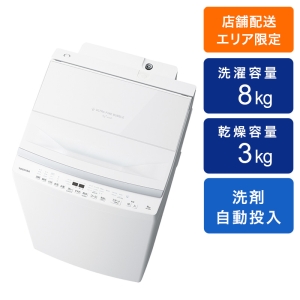 8kg インバーター洗濯機 ZABOON AW-8DP5-W グランホワイト