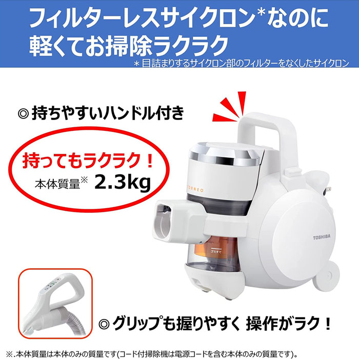 サイクロン式クリーナー VC-S610X-W ホワイト