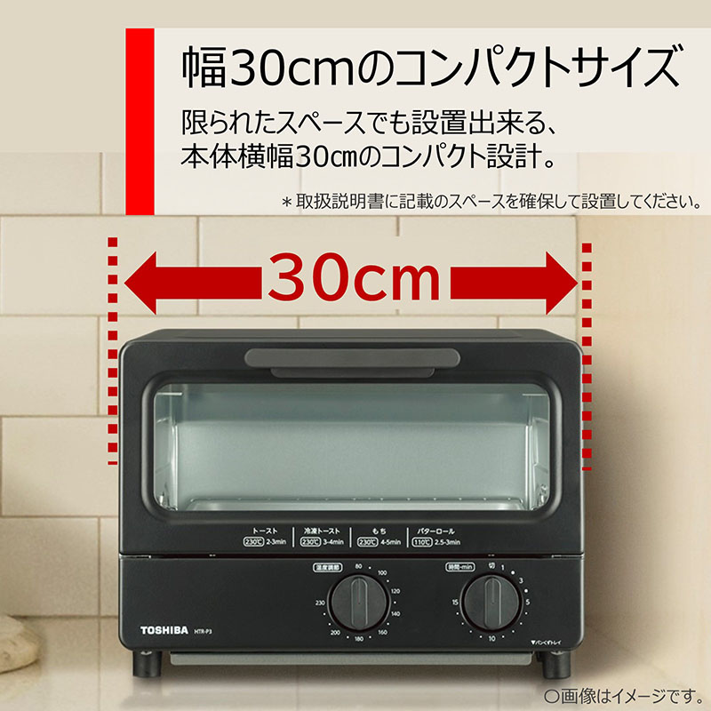 オーブントースター HTR-P3-K