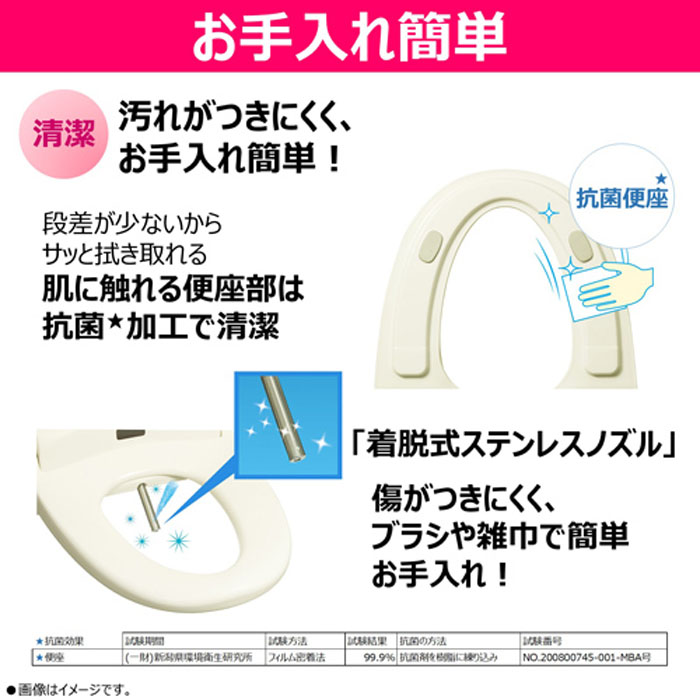 温水洗浄便座 (瞬間式) SCS-S300 アイボリー
