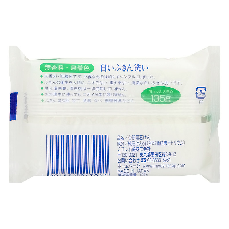 白いふきん洗い 135g