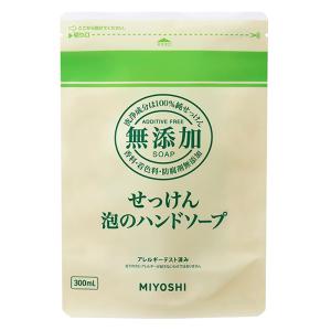 無添加泡のハンドソープ詰替300ml