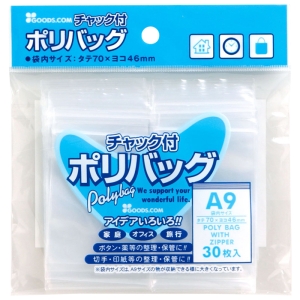 チャック付ポリバッグA9