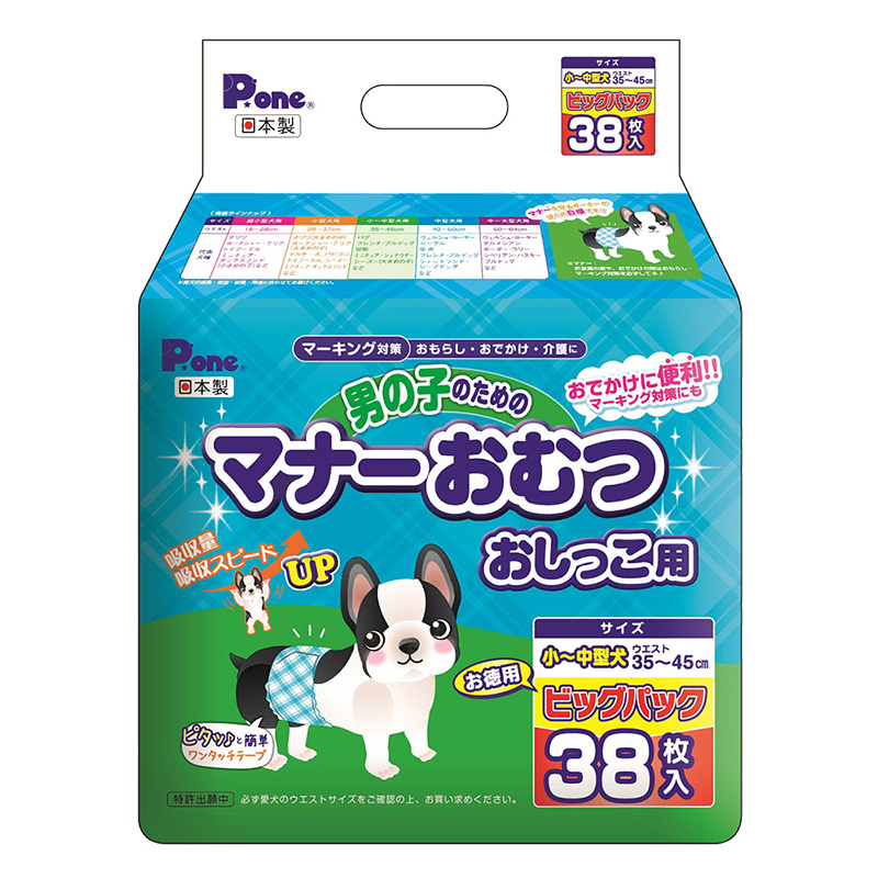 男の子マナーおむつ おしっこ用 ビッグパック 小~中型犬用