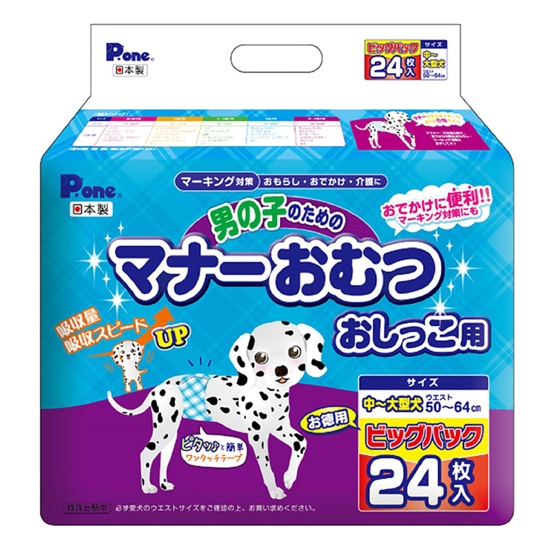 男の子マナーおむつ おしっこ用 ビッグパック 中~大型犬用